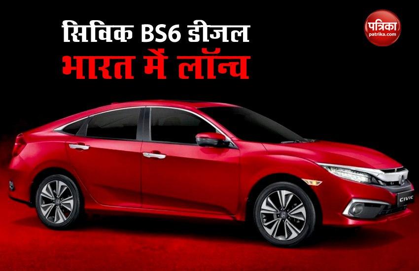 BS6 Honda Civic Diesel Varient Launched in India