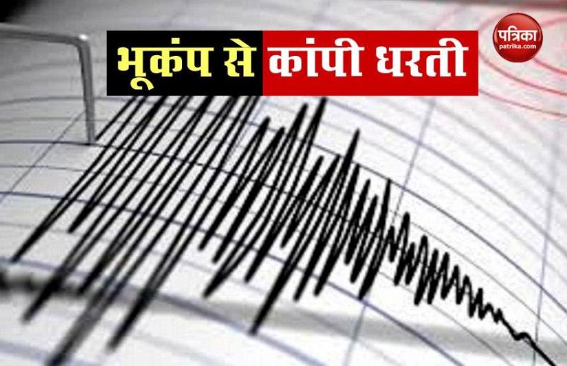 Earthquake tremors in Hindukush region