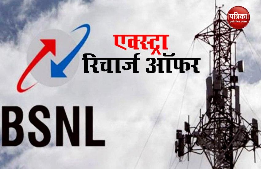 BSNL Offers Multiple Recharge Facility on More Prepaid Plans