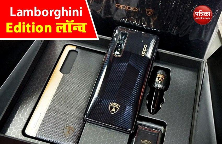 Oppo Find X2 Pro Lamborghini Editio launched in India, Price