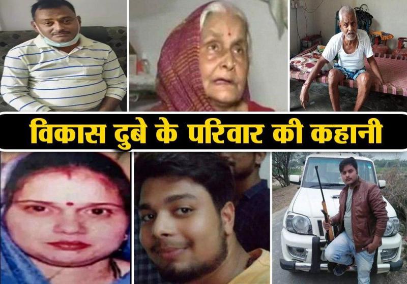 गैंगस्टर विकास दुबे ने जरायम की दुनिया से बेटों को रखा था दूर