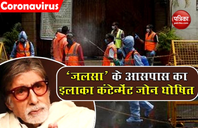 Amitabh Bachchan Jalsa Area Containment Zone