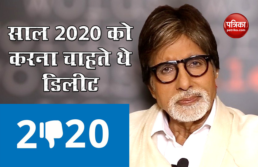 Amitabh wanted to delete the year 2020