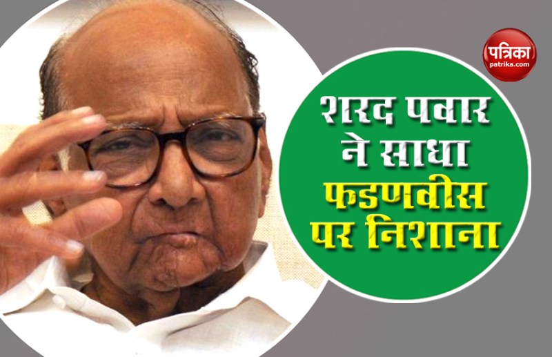 NCP Chief Sharad Pawar