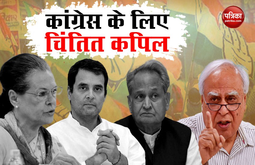 Kapil Sibal Worried for Congress on Rajasthan Govt Row 
