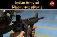 India-China Dispute के बीच भारत सेना को मिलेंगी 72000 US Assault Rifle
