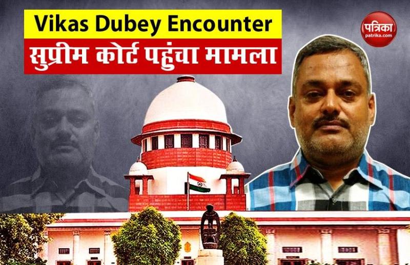 Vikas Dubey Encounter: मुखबिरी के आरोपी गिरफ्तार SI ने SC दायर में की याचिका, बताया जान को खतरा