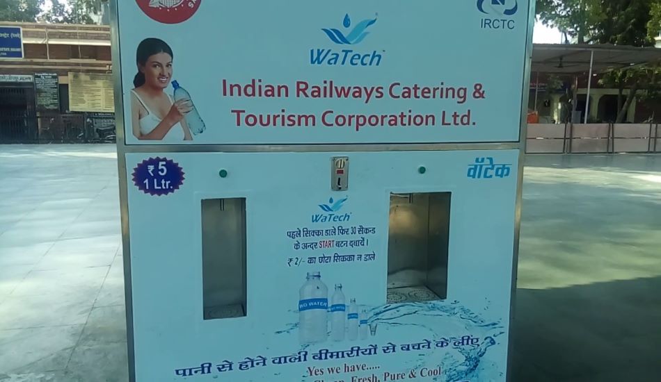 RAILWAY--रेलवे अब स्टेशनों पर खुद संभालेगा वाटर वेंडिंग मशीन का जिम्मा