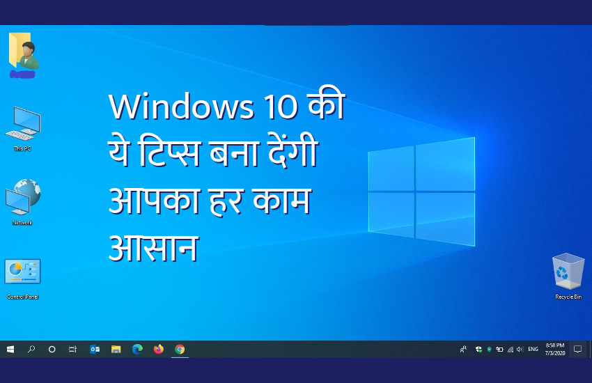startups, success mantra, start up, Management Mantra, motivational story, career tips in hindi, inspirational story in hindi, motivational story in hindi, business tips in hindi, windows 10, gadget news, windows 10 tips, windows operating system, linux