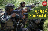 Jammu-Kashmir: Anantnag Encounter में Jaish के 2 आतंकवादी ढेर, 4 सहयोगी गिरफ्तार