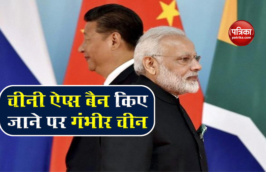 59 Chinese app Ban किए जाने से बैचेन China, India के साथ Bilateral talks में उठाया मुद्दा