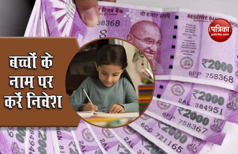 child investment options