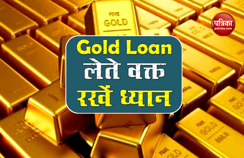 Gold Loan