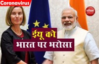 india and Eu 