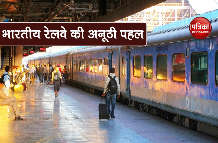Indian Railways Initiative platform lights automatically on off train