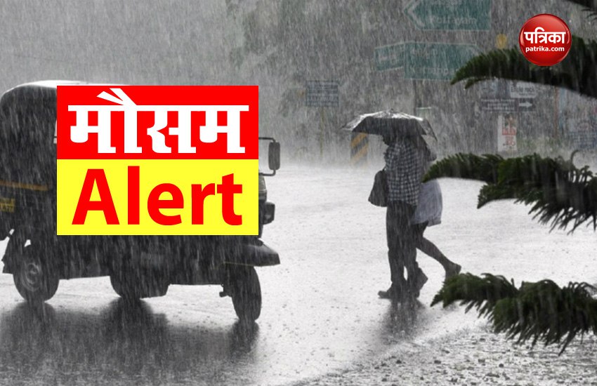 IMD मौसम विभाग ने Orange Alert किया जारी, कई जगह भारी बारिश, वज्रपात की संभावना