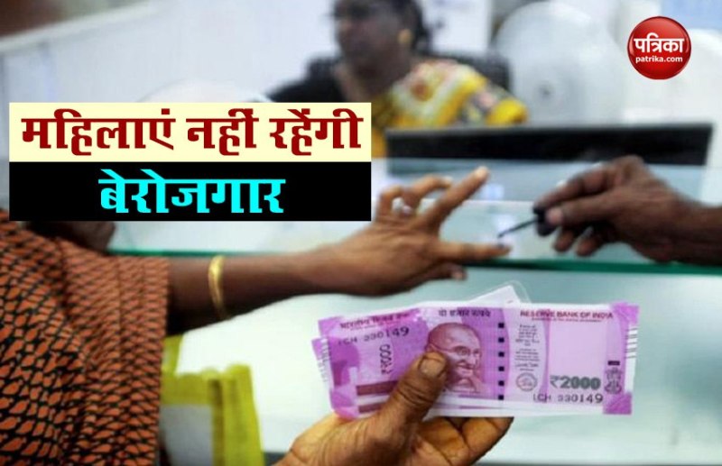 Stree Shakti Package : अब महिलाएं करेंगी खुद का बिजनेस, सरकार देगी 5 लाख का लोन
