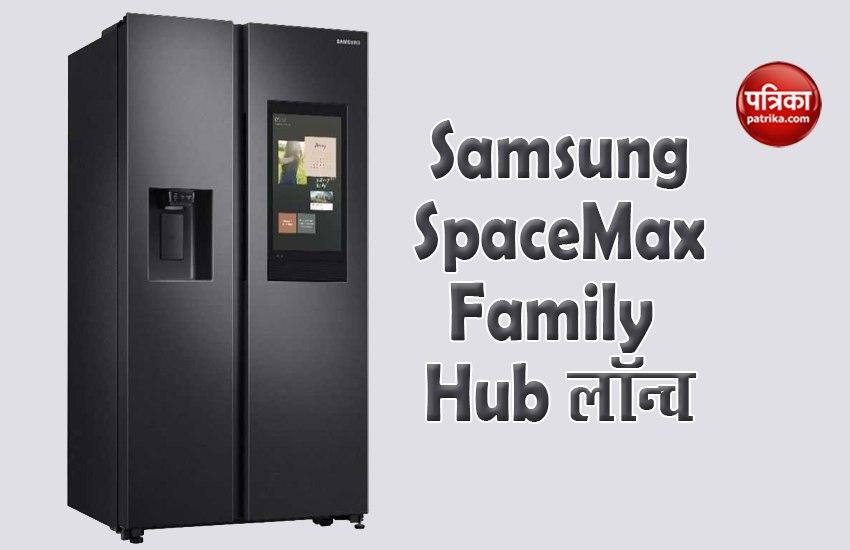 Samsung SpaceMax Family Hub launched, Price, Features
