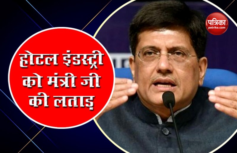 piyush goyal