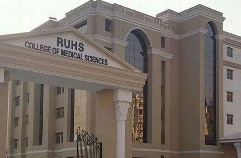 RUHS PhD entrance test will be online