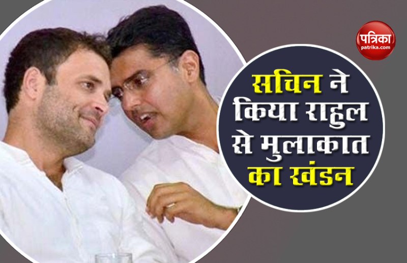 Rajasthan political crisis: sachin pilot ने rahul gandhi से मुलाकात की बात नकारी, Congress की मुश्किल बढ़ी