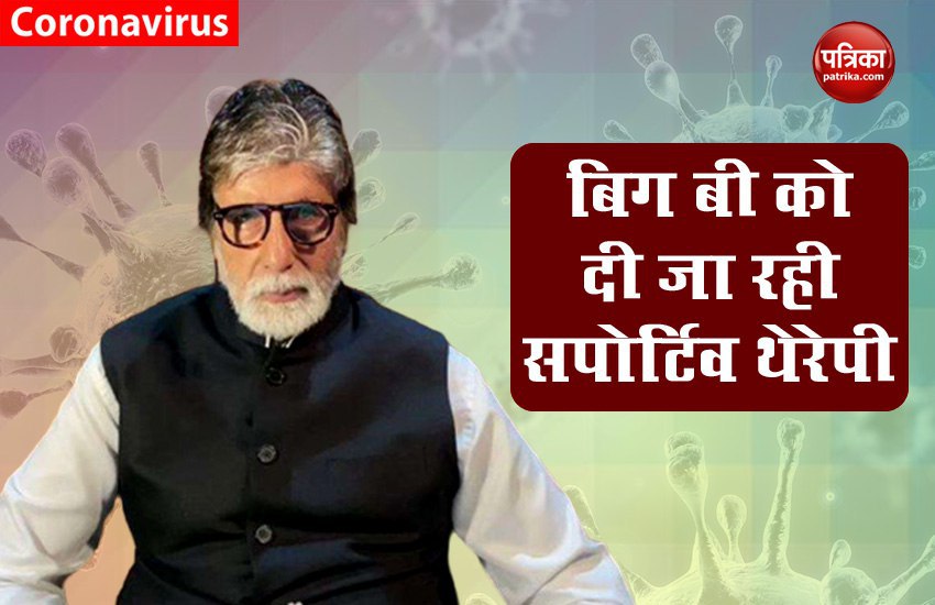 Amitabh Bachchan therapy treatment and health is stable