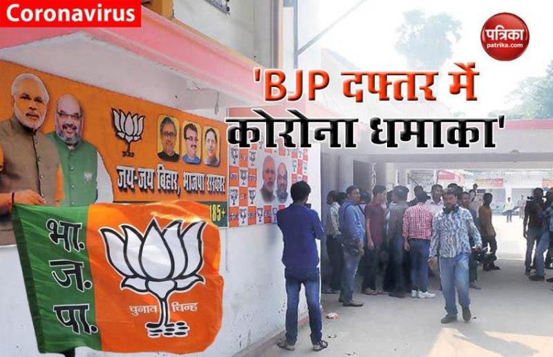 75 bjp leaders corona positive in Bihar