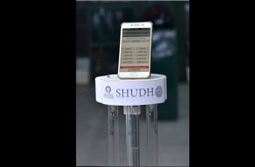 'अल्ट्रावायलेट हेल्पर डिसिन्फेक्शन हेल्पर 15 मिनट में कमरे को करेगा संक्रमण मुक्त, जानें इसके बारे में