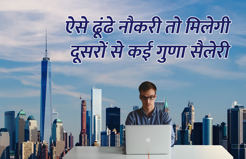 startups, success mantra, start up, Management Mantra, motivational story, career tips in hindi, inspirational story in hindi, motivational story in hindi, business tips in hindi, govt jobs, how to find a job, sarkari naukri, govt jobs in hindi, government jobs in hindi, employment news, rojgar samachar