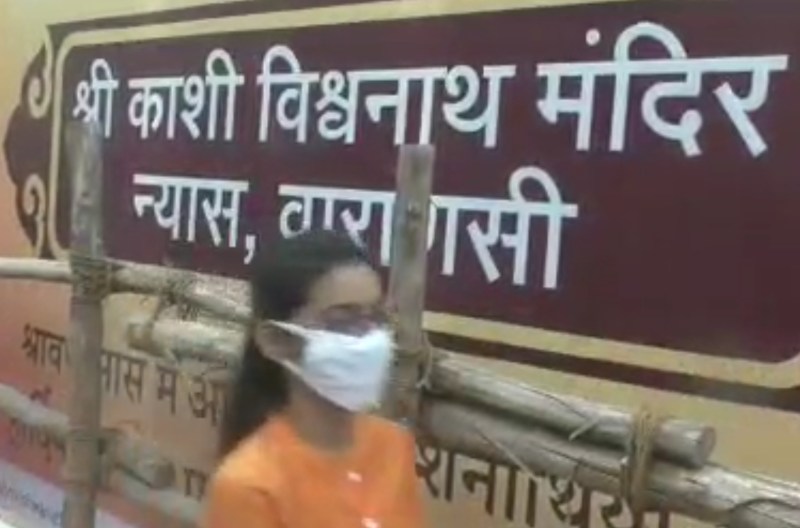 Kashi Vishwanath Temple