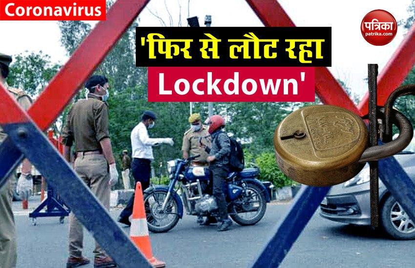 Lockdown may be back in india due to coronavirus