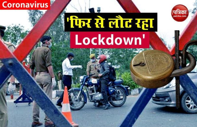 Lockdown may be back in india due to coronavirus