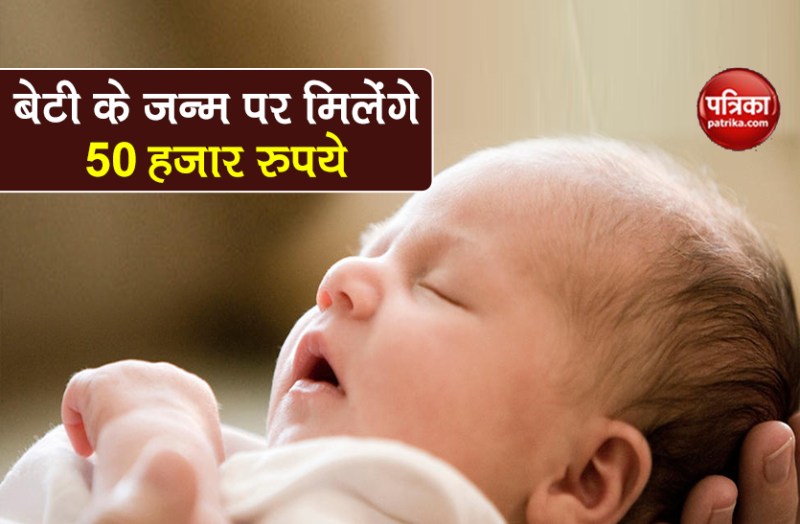 maharashtra Majhi Kanya Bhagyashree Scheme eligibility know all detail