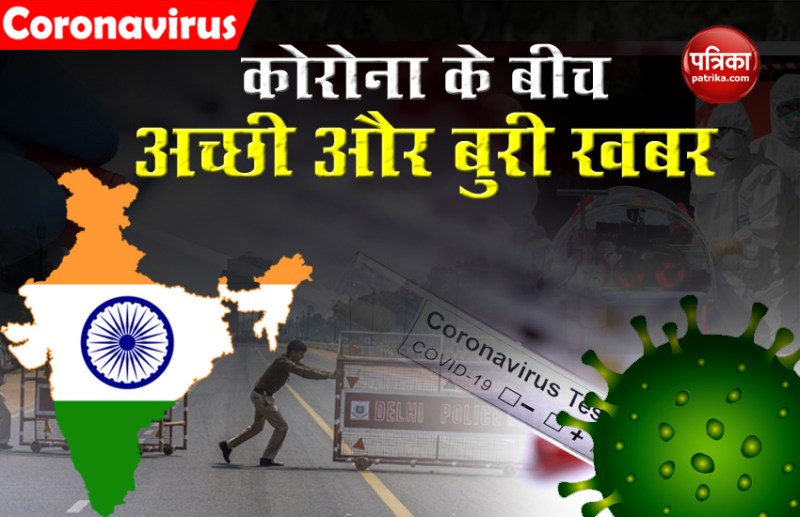 MoHFW informs Good and Bad news on Coronavirus outbreak in india