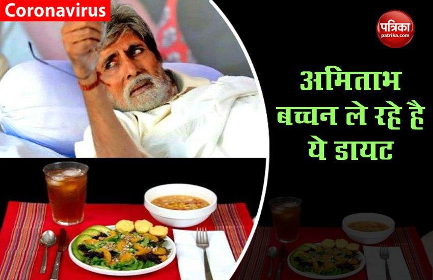 Amitabh Bachchan Diet In Corona
