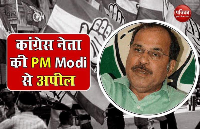 Congress leader Adhir Ranjan Choudhury