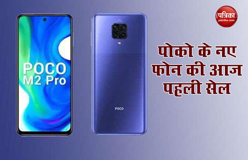 POCO M2 Pro First Sale Today in India, Price, Offers, Features