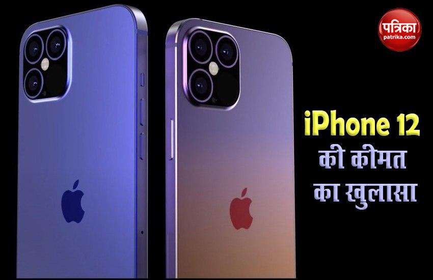 iPhone 12 Price Leaked, Specifications, Launch Date, Details