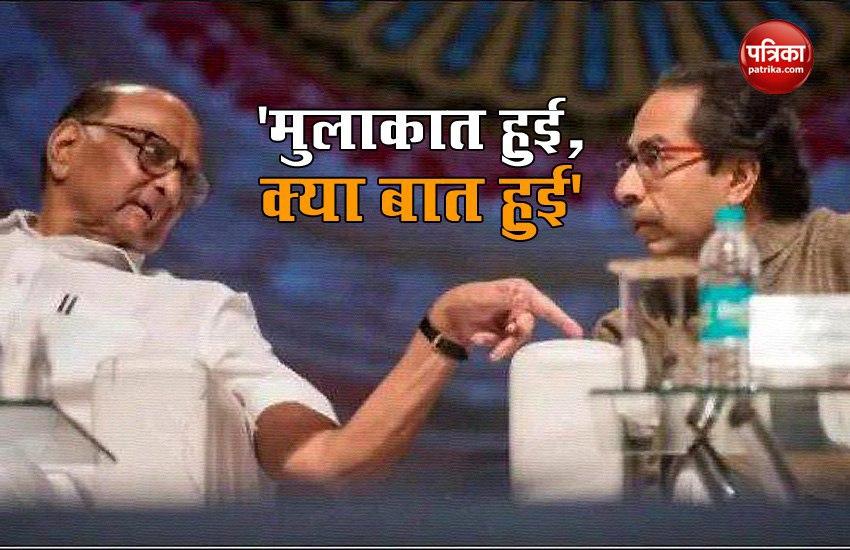 Sharad Pawar Meets uddhav thackeray over Rajasthan Political Crisis