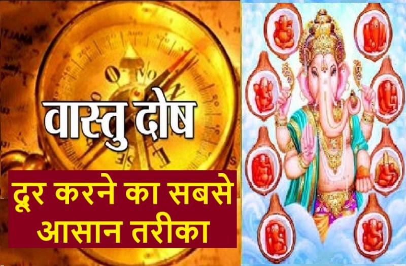 How GANESHA IDOL remove all type of VASTU DOSH