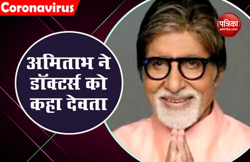 Amitabh Bachchan thanked to doctors by poem