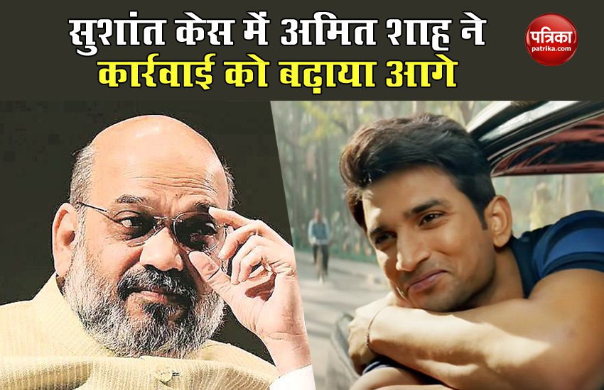 Home Minister Amit Shah response in Sushant Singh Rajput case