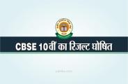 cbse3.jpg