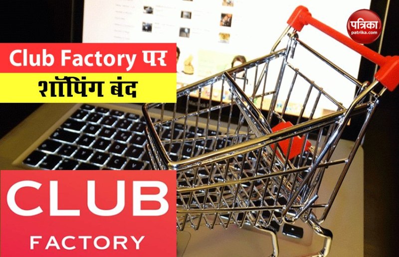 Club factory