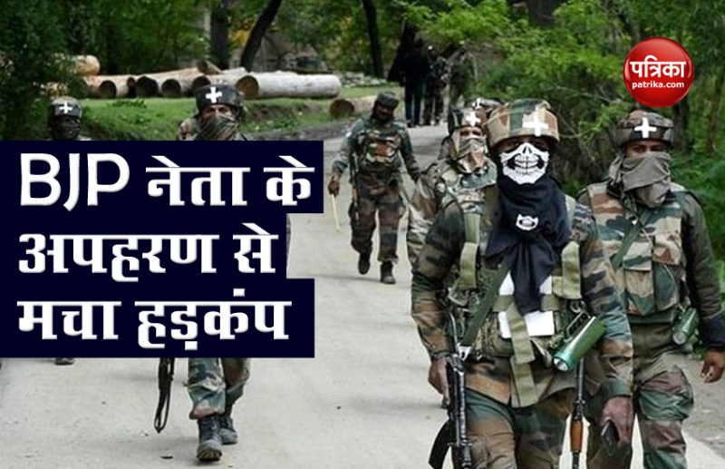 BJP leader kidnapped in baramulla at Jammu kashmir