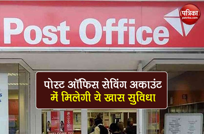 Post Office Saving Account interest rates eligibility how to apply