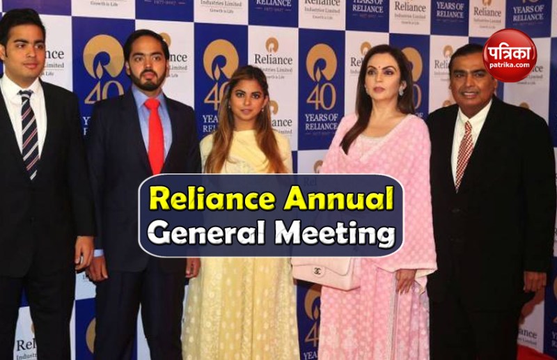 Reliance Annual General Meeting