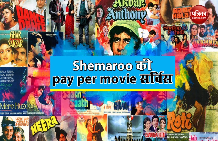 shemaroo pay per movie