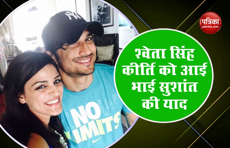 sister Shweta Singh Kirti shared post