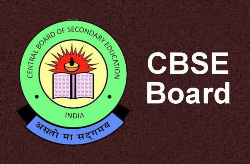CBSE 10th Results 2020 : Aryan becomes state topper in gwalior